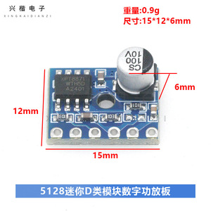 Vs8871 มินิ ดี คลาสโมดูลเครื่องขยายเสียง 5V ช่องเดียว 5W บอร์ดขยายเสียงสำหรับโครงการ DIY - Product Image 4