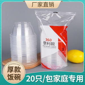 Bols en plastique jetables ronds, épais et transparents, pour les fêtes, les collations, les repas à emporter, utilisation domestique - Product Image 4