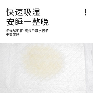 <b>Nursing</b> <b>Pads</b> 60x90cm Thickened Adult Incontinence <b>Pad</b> For Elderly And Pregnant Women - Product Image 4