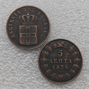 Monete Commemorative <span class=keywords><strong>in</strong></span> Stile Antico da 5 Lepta della <span class=keywords><strong>Grecia</strong></span> 1833-1849, Regali, Decorazione per la Casa - Product Image 2