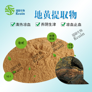 Chất lượng cao <span class=keywords><strong>rehmannia</strong></span> glutinosa chiết xuất từ rễ bột tự nhiên <span class=keywords><strong>rehmannia</strong></span> chiết xuất - Product Image 3