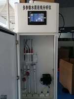 Moniteur multifonctionnel de qualité de l'eau industrielle en ligne PH NTU EC DO TEMP avec écran TFT, précision 0,01 pH, acier inoxydable