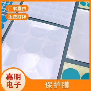 Film de protection Jiaming Blue Pe, épaisseur 3mm, largeur 10mm, anti-poussière, résistant aux rayures, pour l'électronique intelligente - Product Image 3