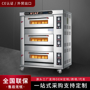 Horno industrial a gas de tres capas con 6, 9 y 12 bandejas para hornear pan y pasteles, equipo para panadería comercial. - Product Image 2