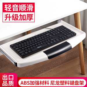 Glissière de tiroir pour clavier Zhan Han en acier laminé à froid épaissi pour organisateur de bureau et rangement de meubles de bureau - Product Image 3