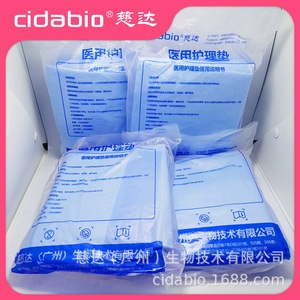 Almohadilla Médica Impermeable Desechable para Cama, Protector de Orina para Maternidad, Almohadilla para Ancianos Postrados, Desinfección por Infrarrojos Lejanos CIDA - Product Image 4