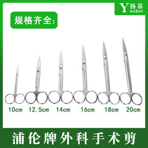 กรรไกรผ่าตัดยี่ห้อ Yankee ผลิตจากสแตนเลส ขนาด 10 ซม. 12.5 ซม. 14 ซม. 16 ซม. 18 ซม. 20 ซม. เกรดทางการแพทย์สำหรับการผ่าตัด - Product Image 1