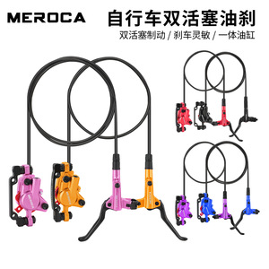 Freno de disco hidráulico Meroca de doble pistón para bicicletas de montaña - Product Image 1