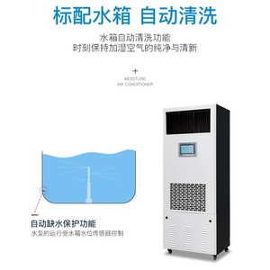 <b>Dehumidifier</b> And Humidifier Integrated Unit 90 L 380 V Digital Display For Computer Room Archive Room - Product Image 2