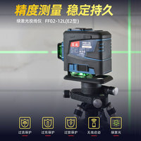Niveau laser vert rotatif 4D à 360 degrés, 12 lignes, 16 faisceaux, outil de marquage professionnel pour la construction en extérieur, batterie au lithium