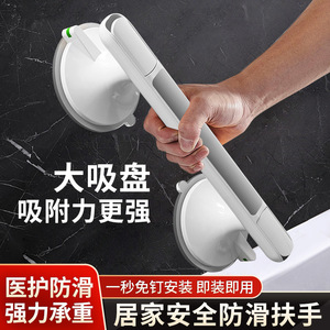 Barre d'appui de sécurité pour salle de bain Jingteng, ventouse puissante, antidérapante, sans perçage, pour personnes âgées sous la douche - Product Image 3