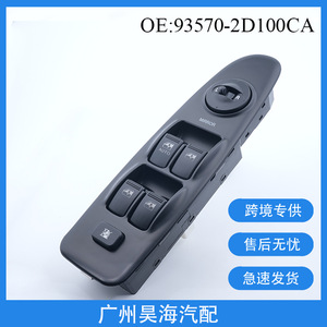 Interrupteur de fenêtre ABS neuf 93570-2D100CA pour Hyundai Elantra 2001-2006, modèle à montage direct - Product Image 5