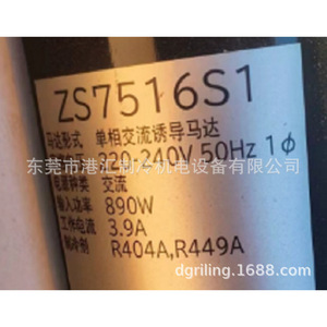 คอมเพรสเซอร์ทำความเย็น ZS7516S1 890W 3.9A R404A R449A เฟสเดียว 220-240V 50Hz - Product Image 1