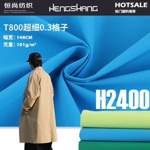 Taslan <b>Fabric</b> 100D 120GSM Plain Dyed Woven Anti Static Apparel Coat Jacket Material - Product Image 5