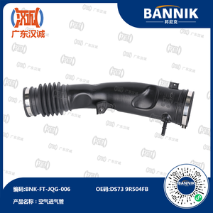DS73 9R504FB 进气管塑料橡胶适用于新蒙迪欧 XMDO 2013 <span class=keywords><strong>2</strong></span> 0T 汽车发动机进气软管 - Product Image 1