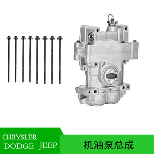 Pompe à huile 68127987AB pour Dodge Avenger Journey Jeep Compass Chrysler 200 Sebring, transmission automatique, type marche arrière - Product Image 5