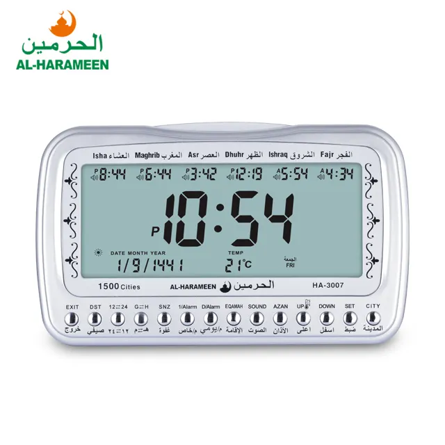 Al-Harameen HA-3007 Azan Table Muslim Clock with Compass