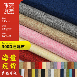 Tissu en toile 300D polyester coton tissé uni, poids moyen, pour coussin, sac, artisanat - Product Image 5
