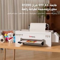 InkSonic Imprimante DTF C13B L1800 13 pouces A3+ OEM ODM logo boîtier emballage pour propriétaires de marque