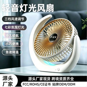 <b>Mini</b> <b>Desk</b> Fan With Colorful Led Light USB Rechargeable Portable Fan For Dorm Room Cooling - Product Image 5