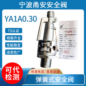 Válvula de seguridad Ningbo Yong'an de 20 mm con rosca, para vapor de alta presión, tipo resorte de elevación completa - Product Image 5