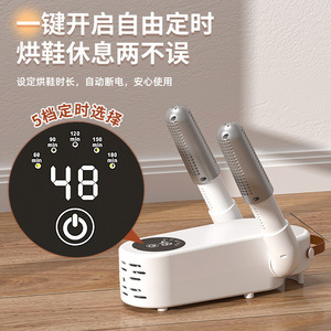 Secador de zapatos inteligente con temporizador, 5 velocidades, desodorizante, secado rápido para uso doméstico, color blanco - Product Image 1