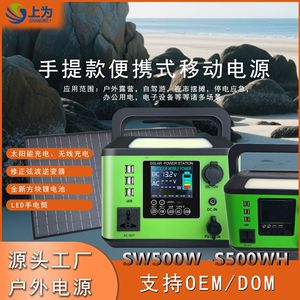 Estación de Energía Solar Portátil de 500W para Exteriores con Salida USB Tipo C, AC y DC para Camping, RV y Uso Doméstico - Product Image 2