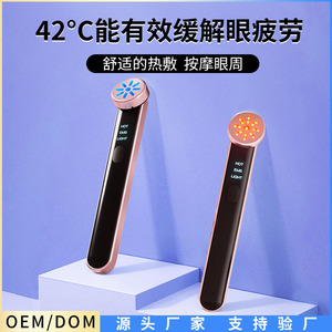 The Little King Eye Massager EMS Microcurrent Colored Light Home Use Wireless Rechargeable Eye Care <b>Device</b> - Product Image 3