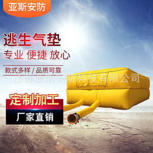 Coussin d'air de secours Yasian 4x6x2.5m 6x8x2.7m – Équipement portable de sauvetage incendie - Product Image 2