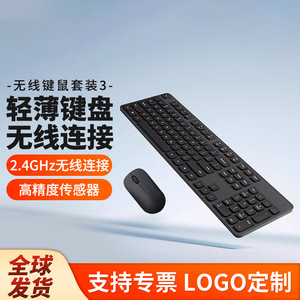 Ensemble clavier et souris sans fil Mijia 3, 45g, léger, pour usage professionnel et bureautique - Product Image 3