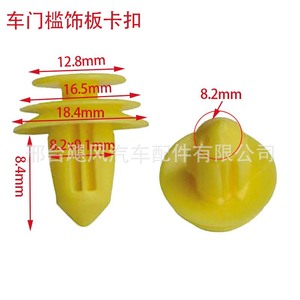 Hurricane Auto Parts <b>Door</b> Sill <b>Trim</b> Clip 12.8x16.5x18.4mm Plastic For Honda Repair Replacement - Product Image 1