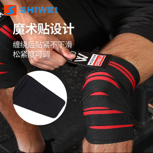 Shiwei <b>Knee</b> <b>Brace</b> Nylon Elastic Adjustable Wrap Compression <b>Support</b> For Weightlifting Fitness Men - Product Image 2