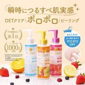 Gel Exfoliante Facial MEISHOKU DET Clear Bright Peel de Japón, con Mezcla de Frutas, AHA BHA, Exfoliante Suave para el Rostro, 180 ml - Product Image 3