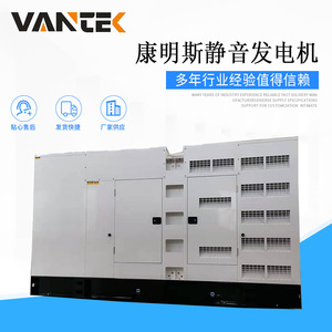 Jiangsu Wantai 350kW <b>Silent</b> Diesel <b>Generator</b> Set 230/400V 50Hz Soundproof Canopy - Product Image 3