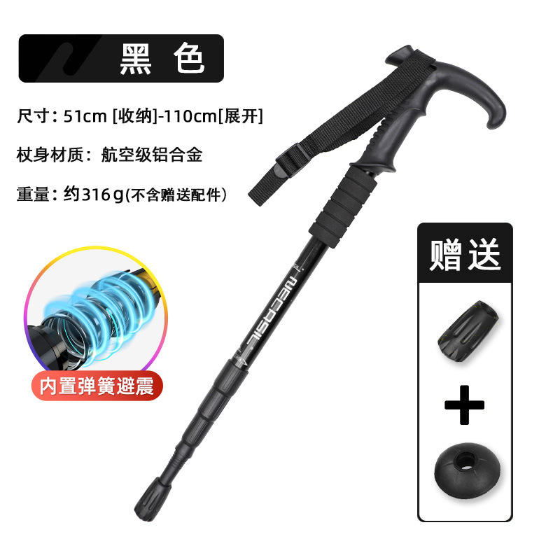 ไม้เท้าจับโค้งรุ่นอัพเกรด - สีดำ