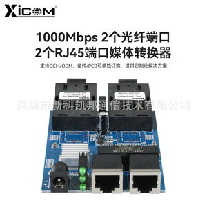 Transceptor de Fibra Óptica XICOM 1000M, 2 Ópticas 2 Eléctricas, Interfaz SC, 20KM, Monomodo, Doble Fibra, para Vigilancia y Oficina - Product Image 2