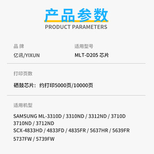 Chip de Cartucho Samsung MLT-D205L para Impresora/Copiadora SCX4833HD SCX-4835 5639FR 5637HR 5737 5739FW - Product Image 3