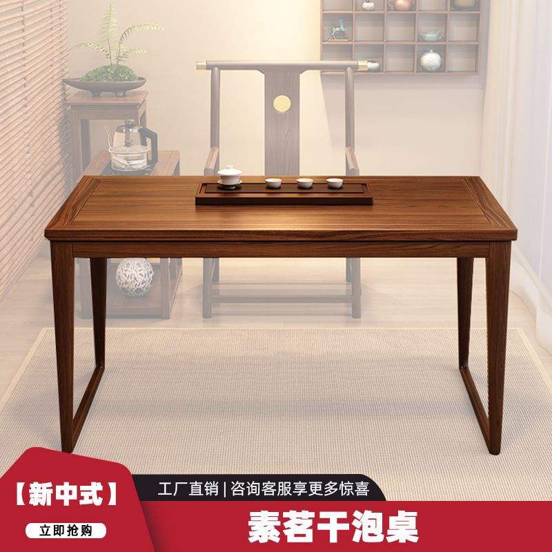 In stock: [Suming Dry Brewing Table]