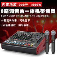Console de mixage audio professionnelle 8 canaux avec micro sans fil UHF intégré et amplificateur |   Ensemble karaoké KTV et domestique alimenté par secteur