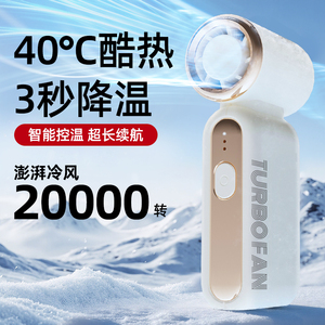 China Factory Wholesale Pocket <strong>Fan</strong> Mini <strong>USB</strong> Rechargeable 3600mah Portable Handheld <strong>Fans</strong> - Product Image 6