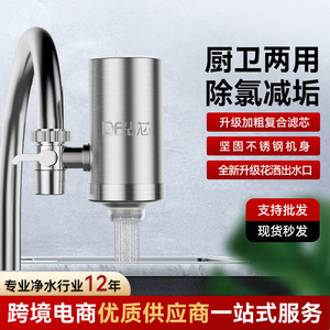 Filtro de Grifo de Acero Inoxidable Df, Cartucho de Cerámica Extraíble y Lavable, Capacidad de 5000L, Prefiltro de Agua para Grifo de Cocina y Baño - Product Image 3