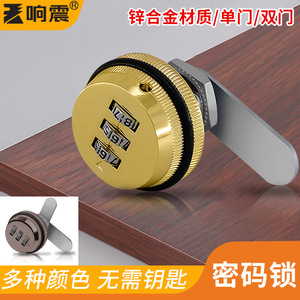 Resonance Drawer Combination <b>Lock</b> 5Mm 24Mm Keyless Password Mechanical <b>Lock</b> For Filing <b>Cabinet</b> Storage Locker - Product Image 4