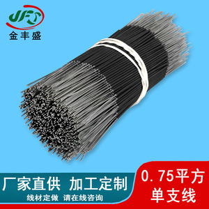 H07V-U Electronic Wire 0.75 Square Millimeter Copper Core Insulated Flexible Wire For Automated Equipment - Product Image 4