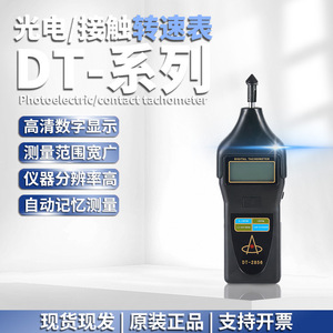 Tachymètre numérique Lantai DT2236, laser sans contact, mesure de la vitesse du moteur, mesure de 2,59999 tr/min - Product Image 2
