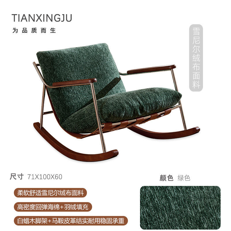 เก้าอี้เลานจ์สีเขียวฟ้า (หนังอานเชนิล)