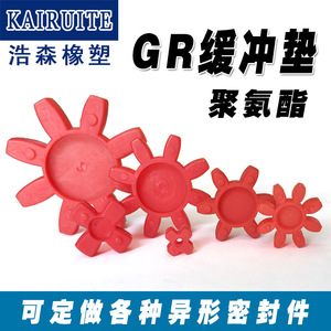 Kairuite Polyurethane Plum Blossom Pad Rubber Shock Absorber AAA Grade - Product Image 4