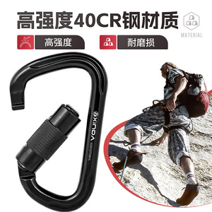 Xinda D-Type Steel <b>Lock</b> 40CR High Strength For Climbing Rescue Equipment - Product Image 1