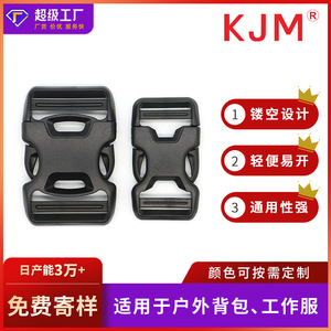 KJM X-type <b>Plastic</b> Buckle 26mm 39mm <b>Sliding</b> Fastener For Bags Backpacks - Product Image 5