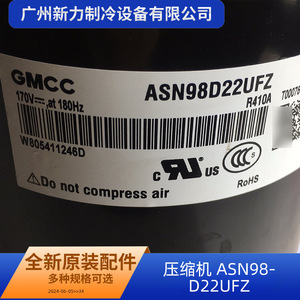 คอมเพรสเซอร์ Gmcc Asn98d22ufz รุ่น R410a อินเวอร์เตอร์ สำหรับอะไหล่เครื่องปรับอากาศแบบรวมศูนย์ - Product Image 3