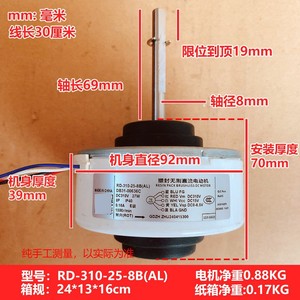 Motor de CC RD 310 25 8B AL de 80 mm con montaje de brida, sin escobillas, 1500 RPM para aire acondicionado Samsung - Product Image 4